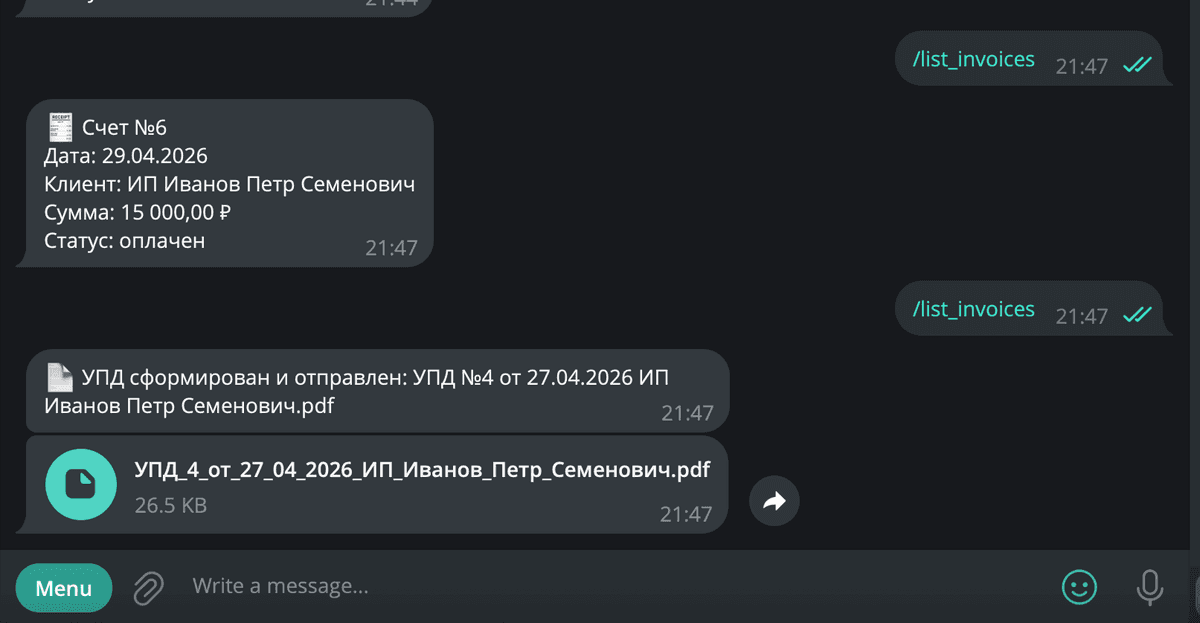 Получи документы ✅